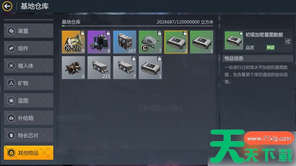 第二银河如何进行深空探秘 深空探秘玩法介绍 第二银河如何进行深空探秘 深空探秘玩法介绍