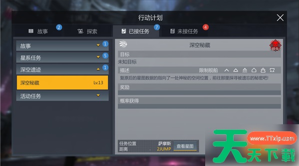 第二银河如何进行深空探秘 深空探秘玩法介绍