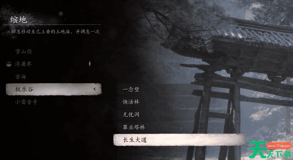 黑神话悟空三冬虫在哪 黑神话悟空全三冬虫位置 黑神话悟空三冬虫在哪 黑神话悟空全三冬虫位置