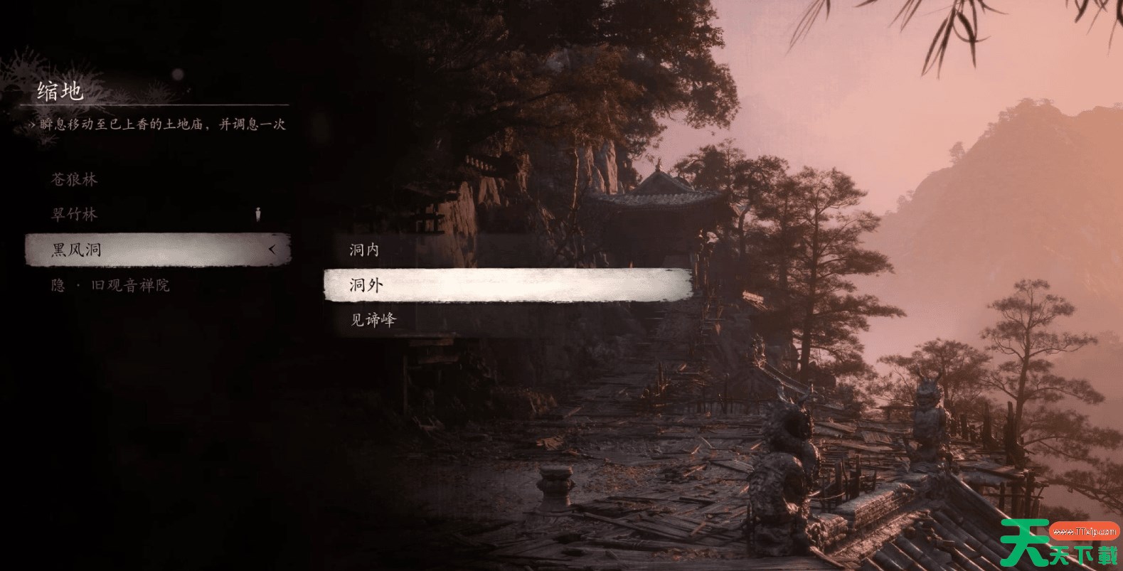 黑神话悟空土地庙位置大全 黑神话悟空全土地庙篝火位置 黑神话悟空土地庙位置大全 黑神话悟空全土地庙篝火位置