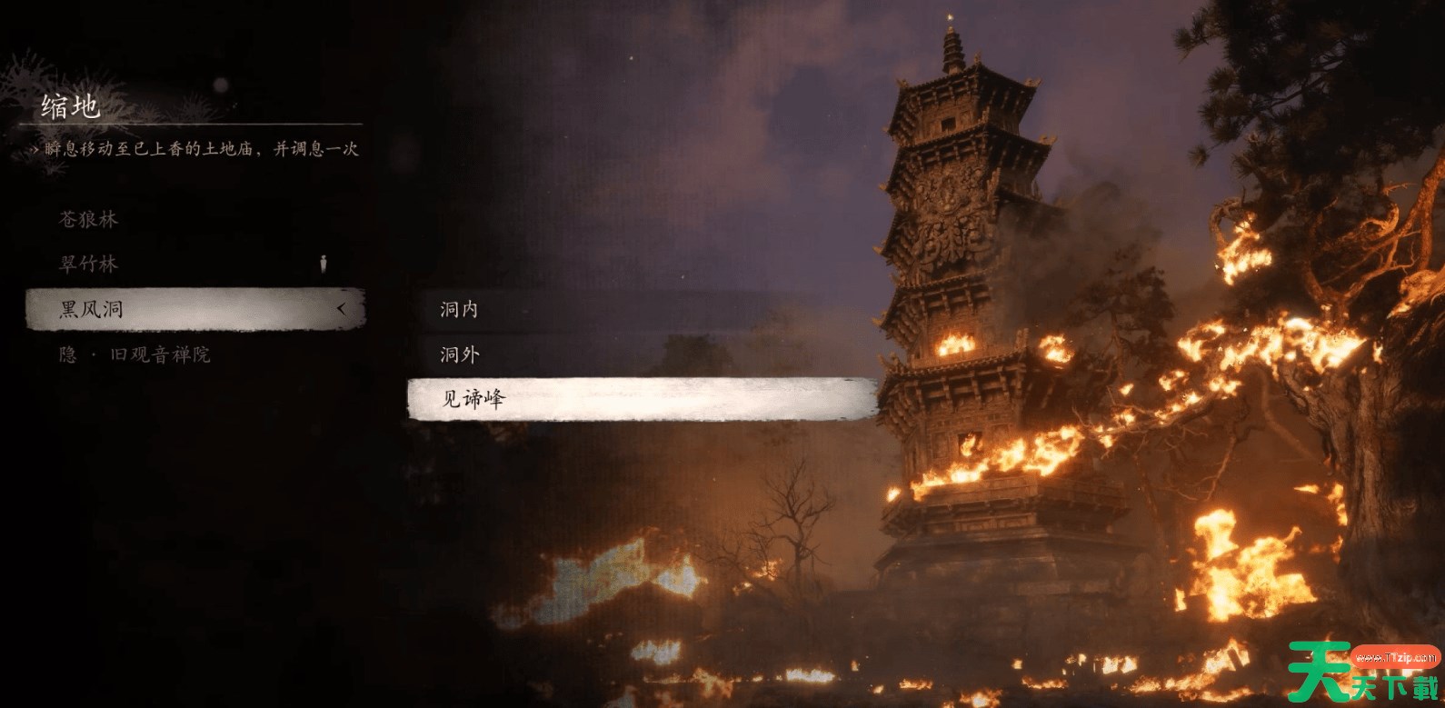 黑神话悟空土地庙位置大全 黑神话悟空全土地庙篝火位置 黑神话悟空土地庙位置大全 黑神话悟空全土地庙篝火位置