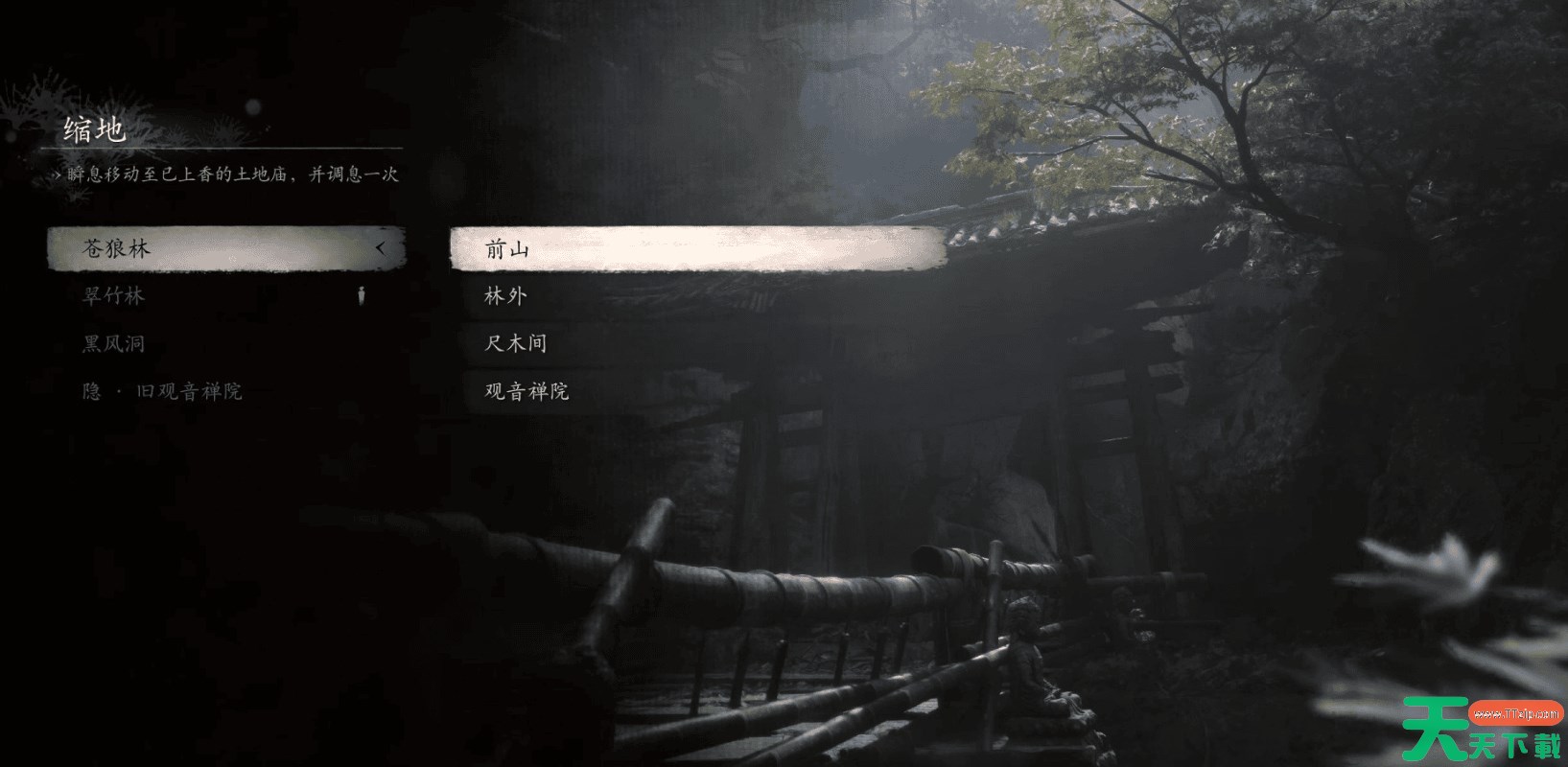 黑神话悟空土地庙位置大全 黑神话悟空全土地庙篝火位置 黑神话悟空土地庙位置大全 黑神话悟空全土地庙篝火位置