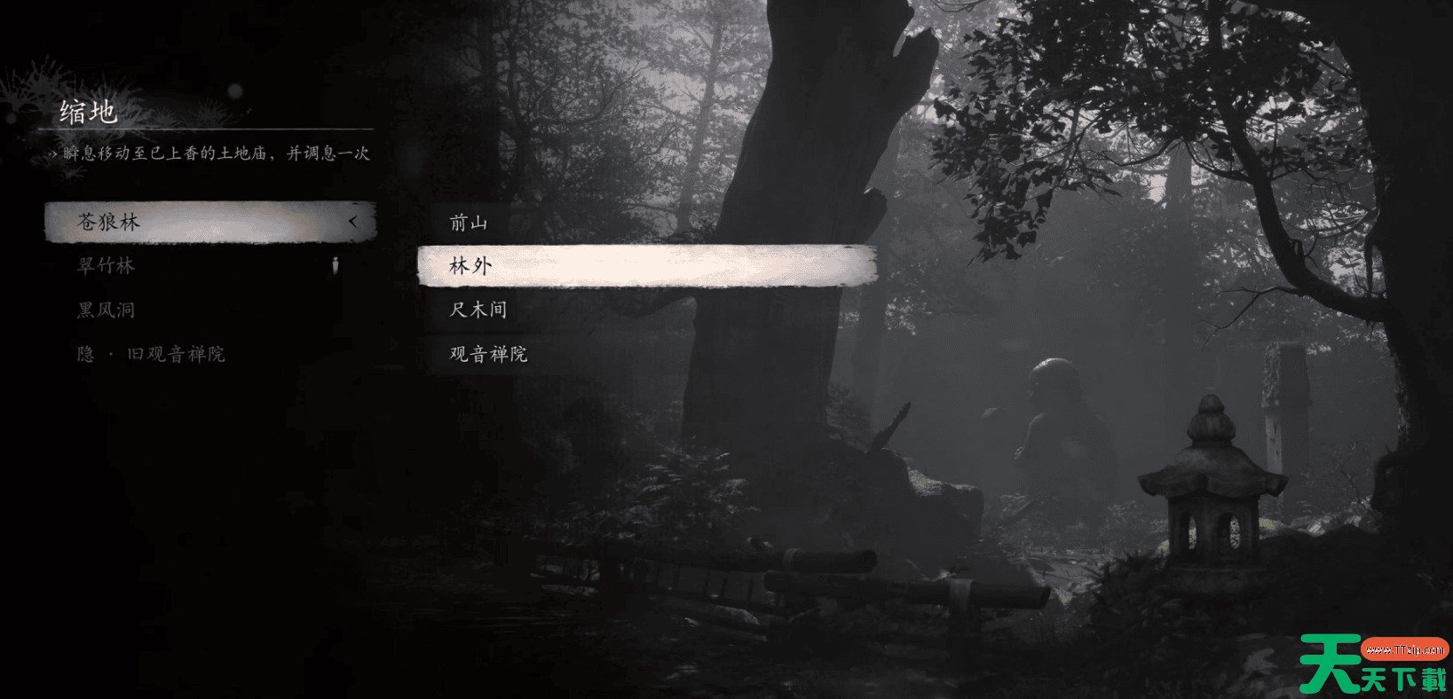 黑神话悟空土地庙位置大全 黑神话悟空全土地庙篝火位置 黑神话悟空土地庙位置大全 黑神话悟空全土地庙篝火位置