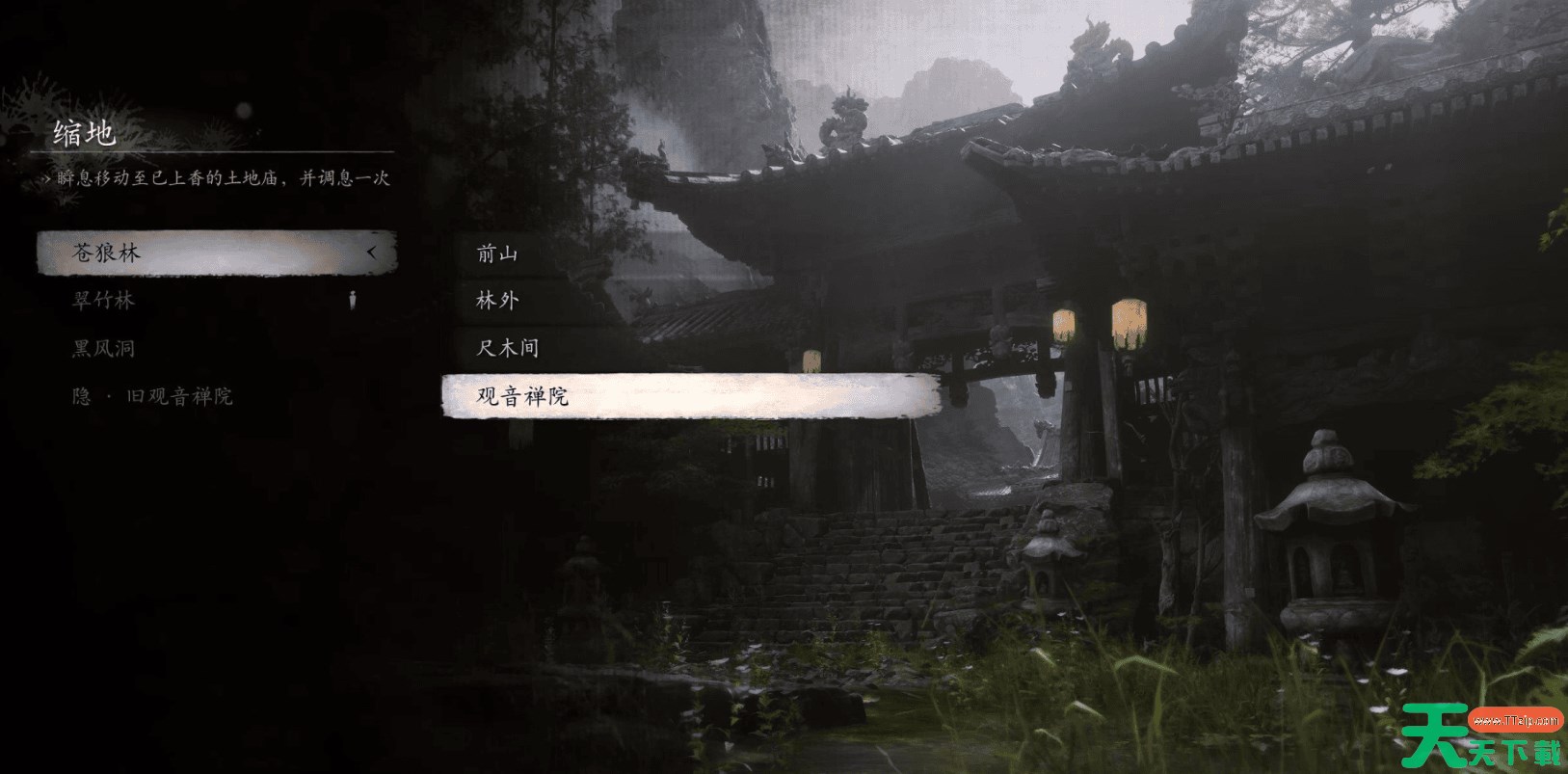 黑神话悟空土地庙位置大全 黑神话悟空全土地庙篝火位置 黑神话悟空土地庙位置大全 黑神话悟空全土地庙篝火位置