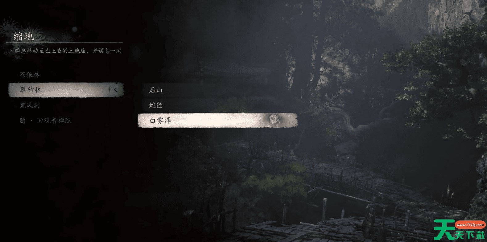 黑神话悟空土地庙位置大全 黑神话悟空全土地庙篝火位置 黑神话悟空土地庙位置大全 黑神话悟空全土地庙篝火位置