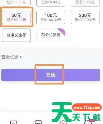 和包怎么用话费支付 和包app充话费教程