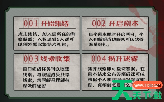 叫我大掌柜大人请判案 叫我大掌柜大人请判案活动介绍 叫我大掌柜大人请判案 叫我大掌柜大人请判案活动介绍