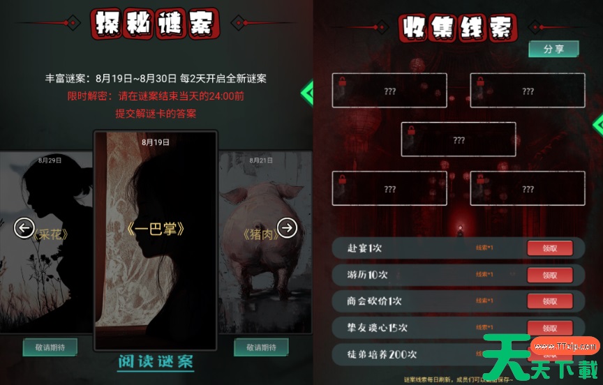 叫我大掌柜大人请判案 叫我大掌柜大人请判案活动介绍 叫我大掌柜大人请判案 叫我大掌柜大人请判案活动介绍