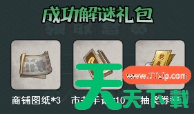 叫我大掌柜大人请判案 叫我大掌柜大人请判案活动介绍 叫我大掌柜大人请判案 叫我大掌柜大人请判案活动介绍