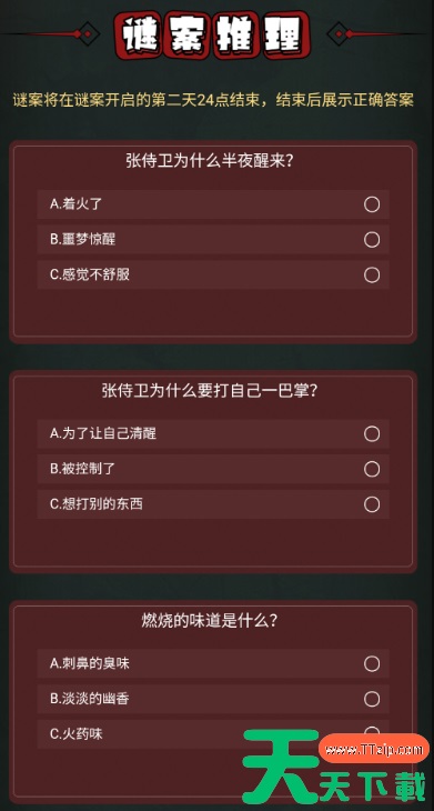 叫我大掌柜大人请判案 叫我大掌柜大人请判案活动介绍 叫我大掌柜大人请判案 叫我大掌柜大人请判案活动介绍