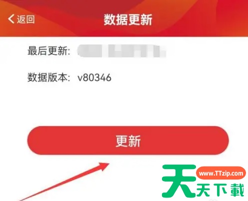 广州地铁app如何升级 广州地铁app升级方法