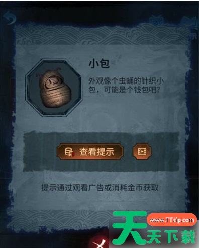 纸嫁衣5第五章魔方怎么过 解密技巧解析 纸嫁衣5第五章魔方怎么过 解密技巧解析