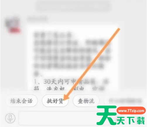 国美app如何申请差价 国美app申请差价方法