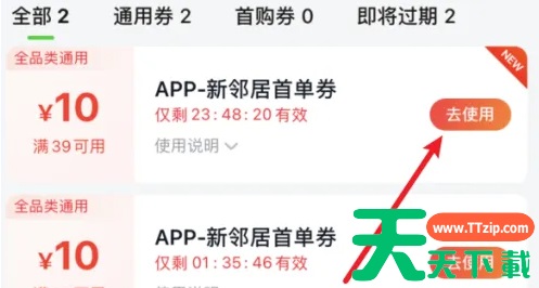 小象超市如何使用深圳派发的优惠券 小象超市使用优惠券方法