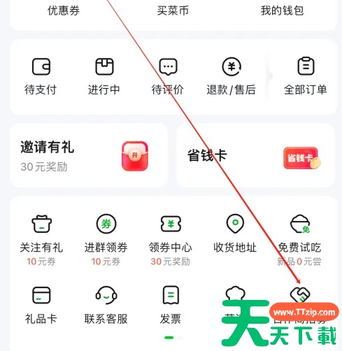 美团买菜如何入住商家 小象超市打开合作商招募方法