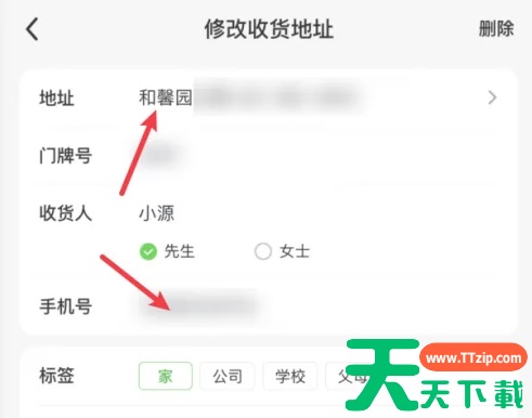 小象超市app怎么切换店铺 小象超市修改收货地址和电话方法
