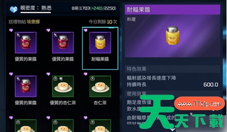 星球重启埃雯娜的照片怎么获取 星球重启埃雯娜的照片获取方法 星球重启埃雯娜的照片怎么获取 星球重启埃雯娜的照片获取方法