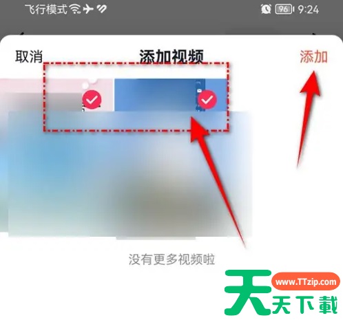 抖音火山版如何添加为喜欢的视频啊 抖音火山版将视频添加至自定义收藏夹方法