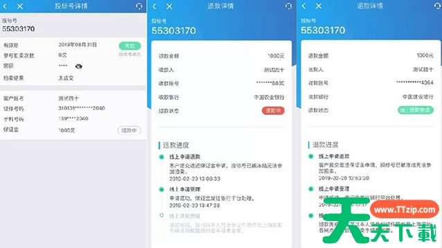 上海国拍app如何取消订单 上海国拍app取消订单教程