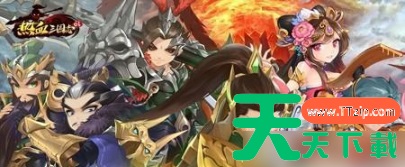 热血三国志手游阵容 热血三国志手游阵容搭配推荐