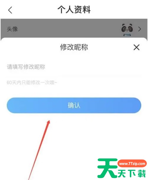 作业帮家长版如何修改昵称 作业帮家长版修改昵称方法