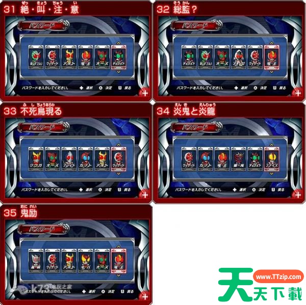 假面骑士超巅峰英雄隐藏关卡 隐藏关卡密码汇总