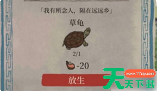 江南百景图草龟怎么获取 江南百景图草龟获取方法