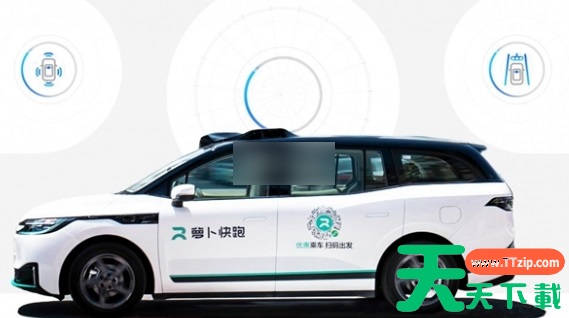 萝卜快跑怎么开发票 萝卜快跑开发票方法 萝卜快跑怎么开发票 萝卜快跑开发票方法