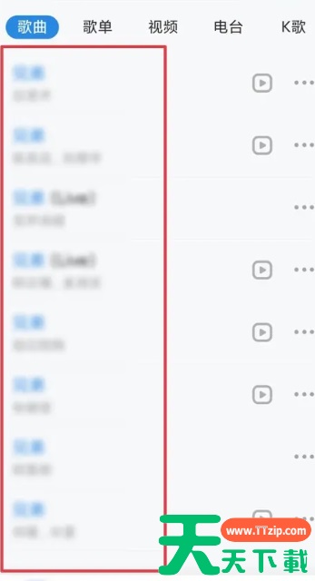 酷狗大字版如何用视频搜索歌曲 酷狗大字版搜索歌曲方法
