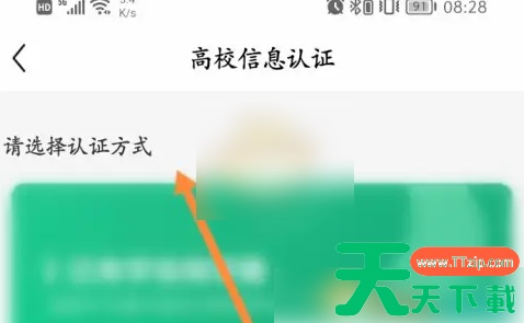 完美世界竞技平台怎么认证学校 完美世界电竞高校认证教程
