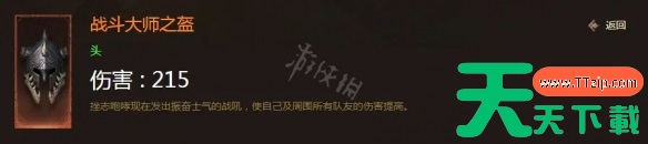 暗黑破坏神不朽野蛮人流派 暗黑破坏神不朽野蛮人流派介绍一览 暗黑破坏神不朽野蛮人流派 暗黑破坏神不朽野蛮人流派介绍一览