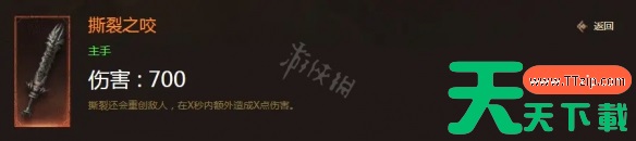 暗黑破坏神不朽野蛮人流派 暗黑破坏神不朽野蛮人流派介绍一览 暗黑破坏神不朽野蛮人流派 暗黑破坏神不朽野蛮人流派介绍一览