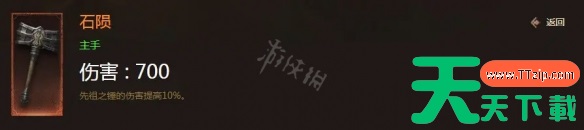 暗黑破坏神不朽野蛮人流派 暗黑破坏神不朽野蛮人流派介绍一览 暗黑破坏神不朽野蛮人流派 暗黑破坏神不朽野蛮人流派介绍一览