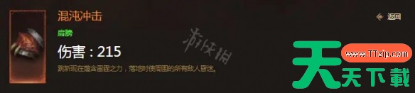 暗黑破坏神不朽野蛮人流派 暗黑破坏神不朽野蛮人流派介绍一览 暗黑破坏神不朽野蛮人流派 暗黑破坏神不朽野蛮人流派介绍一览