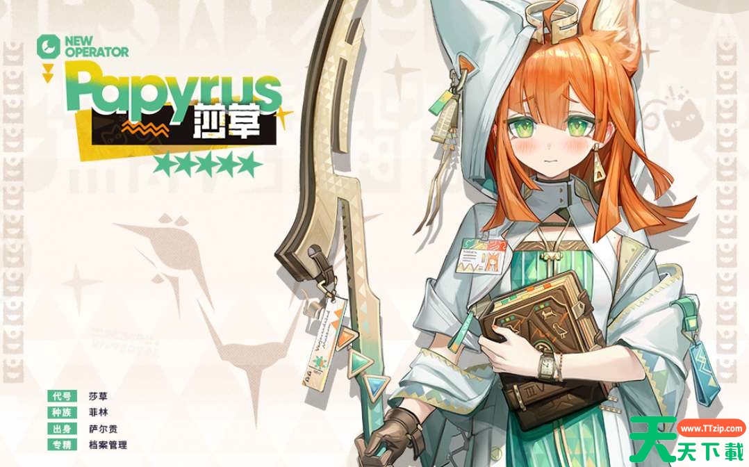 明日方舟莎草技能天赋介绍 明日方舟莎草技能天赋介绍