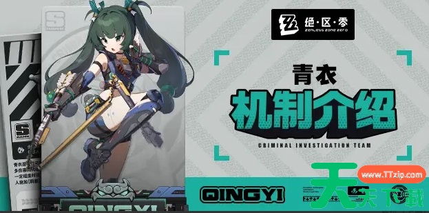 绝区零青衣怎么样