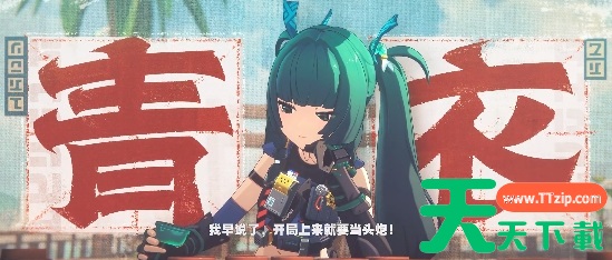 绝区零青衣怎么样