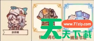 我的休闲时光NPC好感度