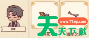 我的休闲时光NPC好感度