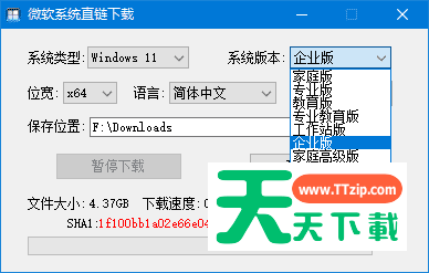 微软系统直链下载(提取微软官方原版系统镜像的工具) V1.2.4-1 微软系统直链下载(提取微软官方原版系统镜像的工具) V1.2.4