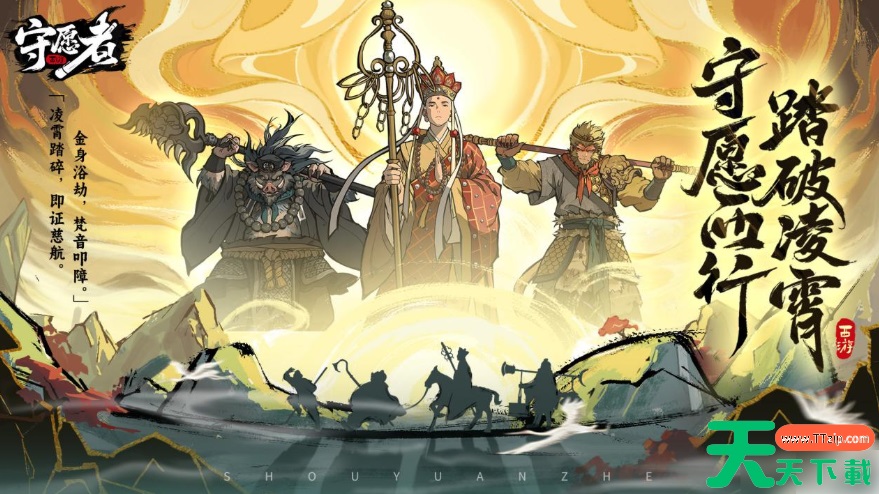 守愿者最强阵容 守愿者最强阵容搭配 守愿者最强阵容 守愿者最强阵容搭配