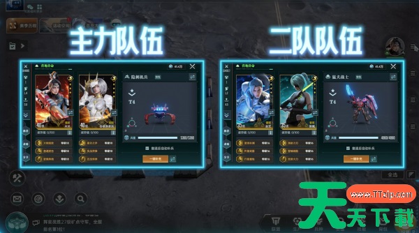 群星纪元最强搭配是什么 群星纪元最强搭配攻略 群星纪元最强搭配是什么 群星纪元最强搭配攻略