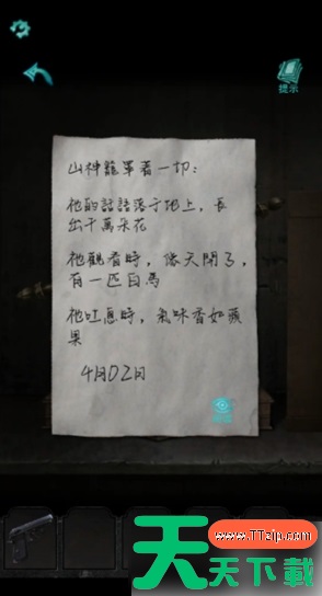 招魂棺第七章攻略 招魂棺第七章攻略一览 招魂棺第七章攻略 招魂棺第七章攻略一览