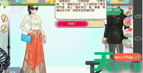 范冰冰魔范学院波西米亚风情攻略 五星搭配攻略 范冰冰魔范学院波西米亚风情攻略 五星搭配攻略