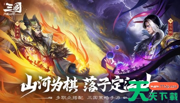 问鼎三国阵容搭配推荐 T0阵容搭配攻略