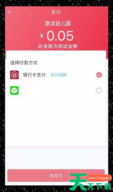 e三明app教育缴费怎么交 e三明app教育缴费方法 e三明app教育缴费怎么交 e三明app教育缴费方法