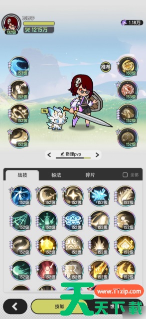 杖剑传说骑士四转攻略大全 杖剑传说四转骑士攻略 杖剑传说骑士四转攻略大全 杖剑传说四转骑士攻略