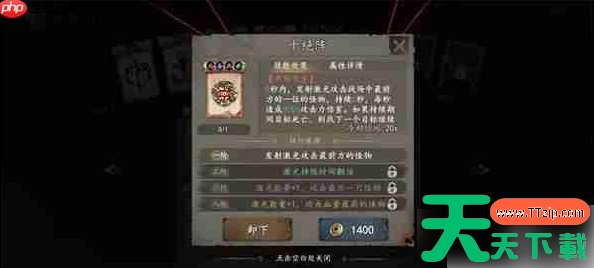 遗弃之地天书怎么用 遗弃之地天书选择推荐及使用方法