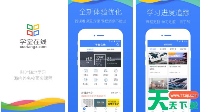 学堂在线app怎么改头像 操作方法介绍