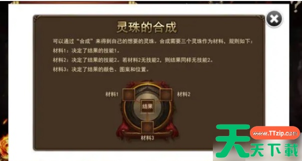 极略三国左幽新手攻略 极略三国左幽合成攻略